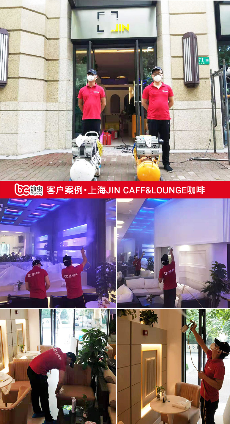 冰虫除甲醛案例-JIN CAFE&LOUNGE咖啡