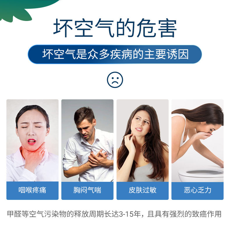 冰虫空气净化魔盒-坏空气的危害