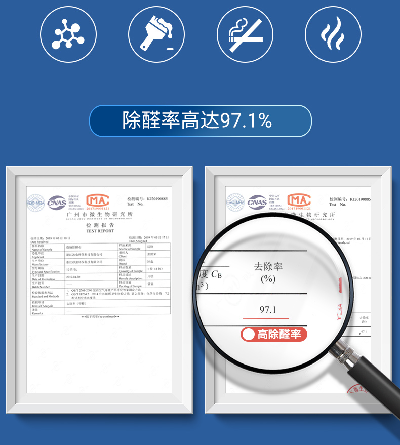 冰虫空气净化魔盒-除醛高达97.1%